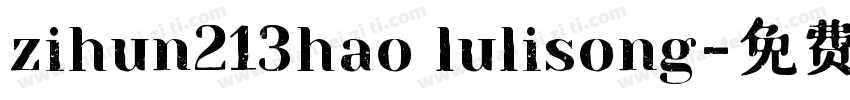 zihun213hao lulisong字体转换